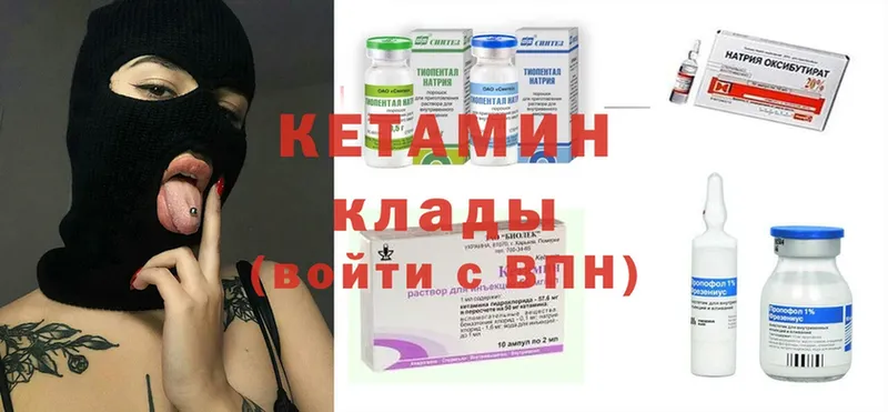 КЕТАМИН ketamine  Бодайбо 